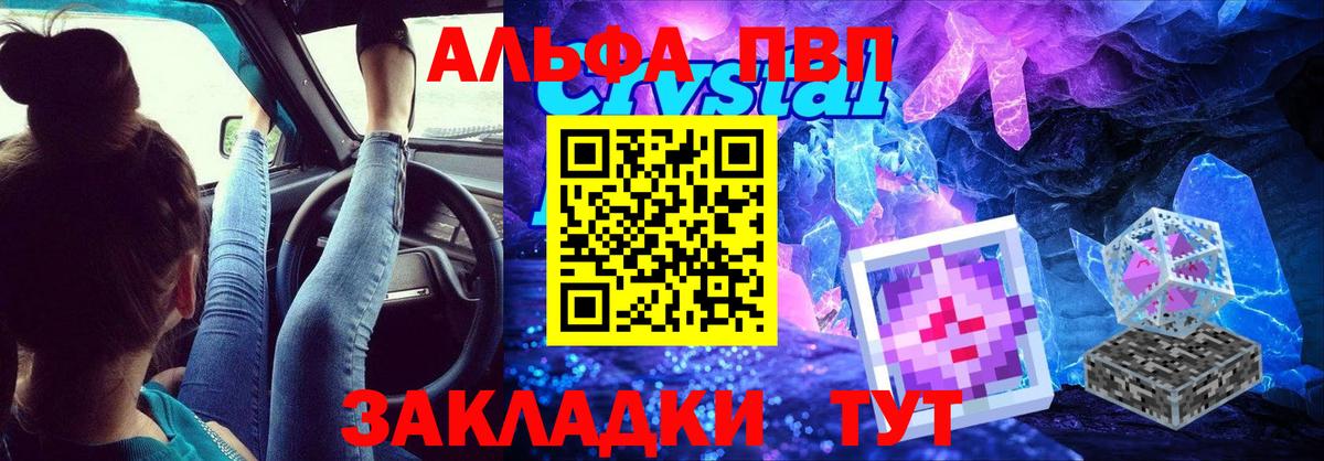 Долгопрудный  APVP Соль  Вход с VPN 