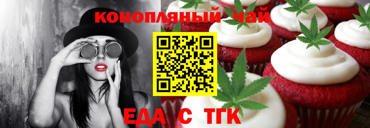 Cannafood марихуана  Вход с VPN  Долгопрудный 