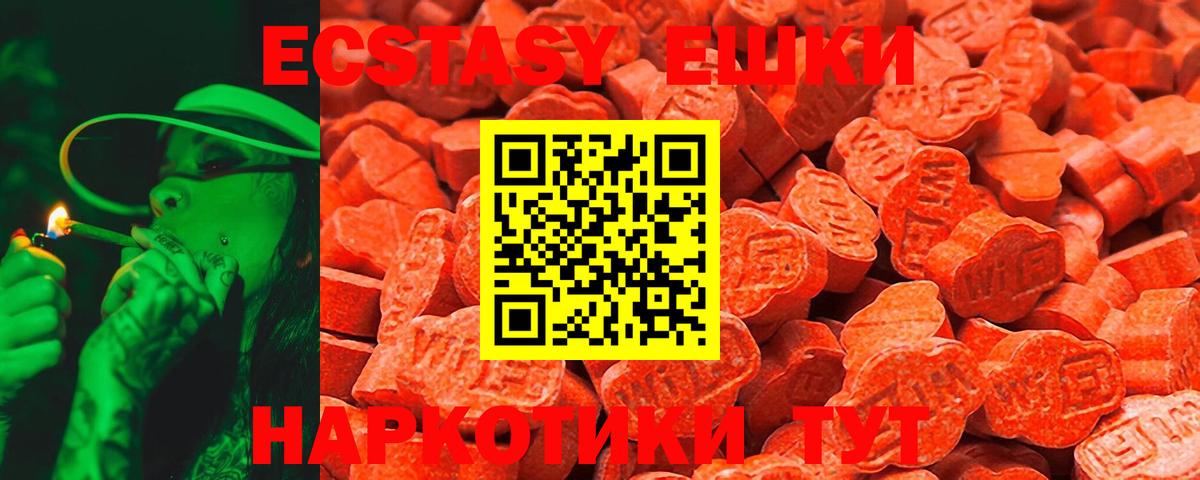 Долгопрудный  Экстази TESLA  ЭКСТАЗИ  Вход с VPN  Ecstasy Cube 