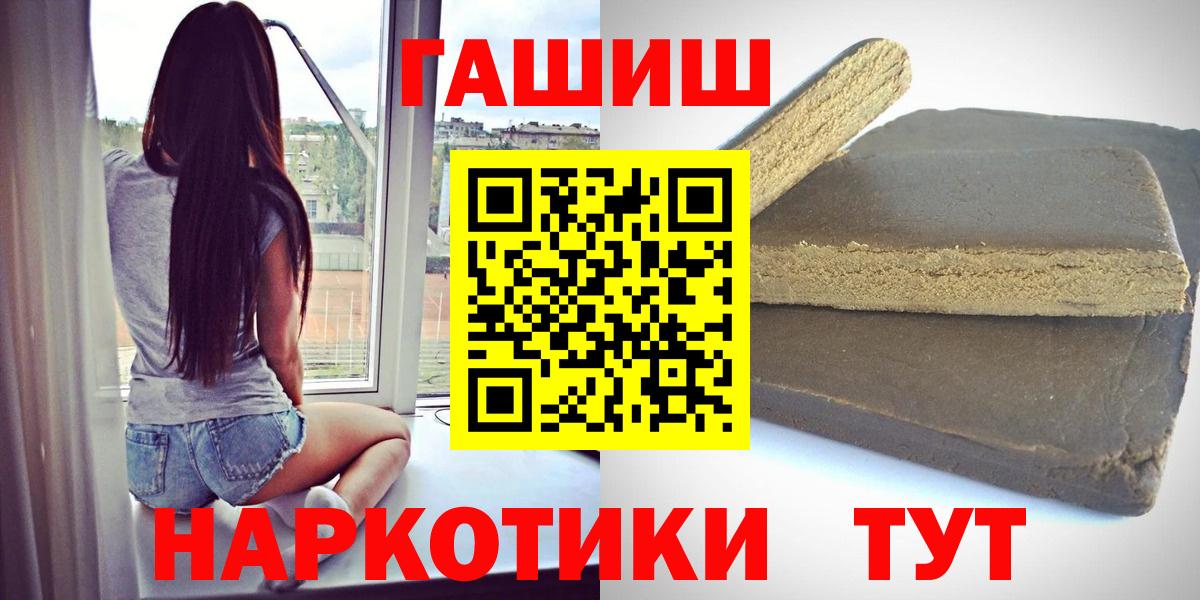 ГАШИШ Cannabis  Вход с VPN  Долгопрудный  ГАШ VHQ 