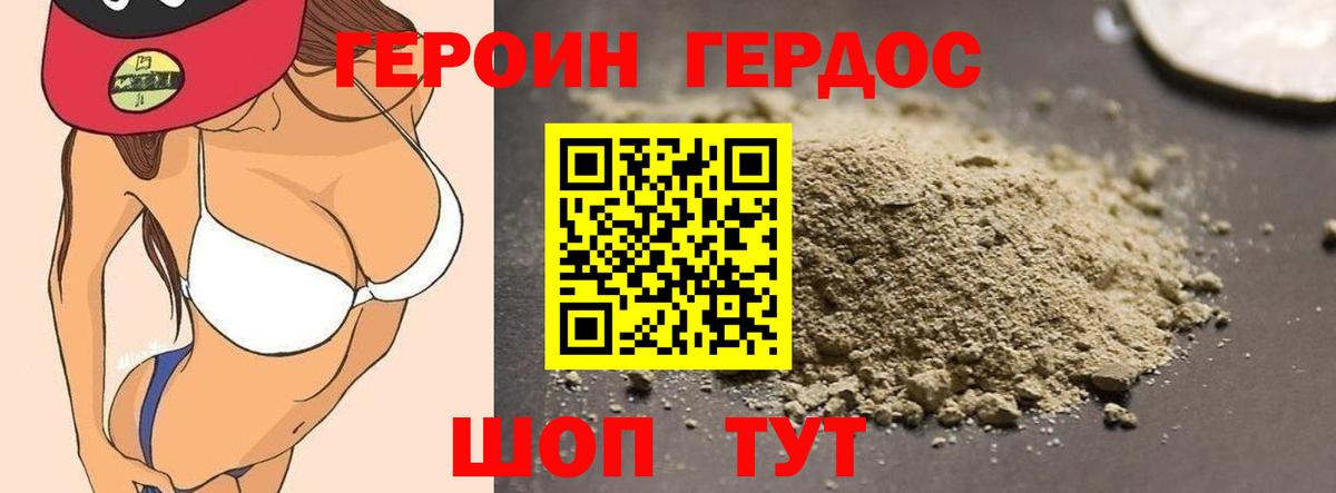 Героин афганец Долгопрудный
