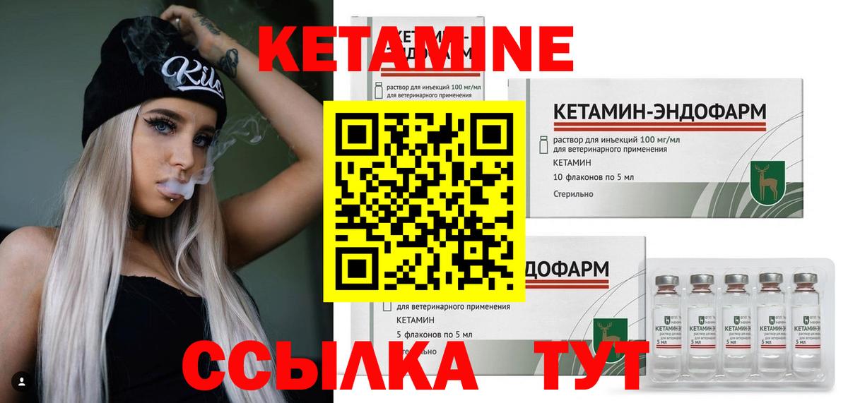Кетамин ketamine Долгопрудный
