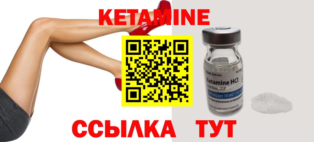 Долгопрудный  Кетамин ketamine  Вход с VPN 
