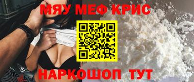 мефедрон Кунгур