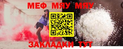 мефедрон Кунгур