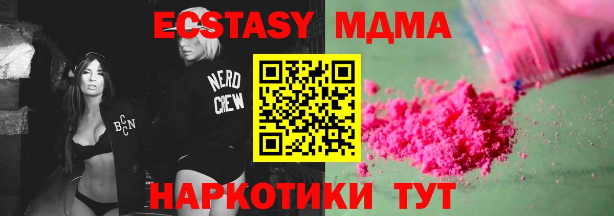 MDMA молли Долгопрудный