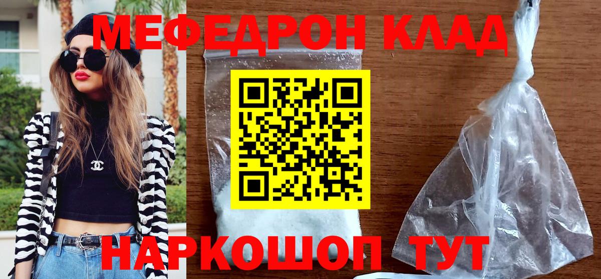 Мефедрон mephedrone  Мефедрон  Меф  Вход с VPN  Долгопрудный  МЕФ мяу мяу 