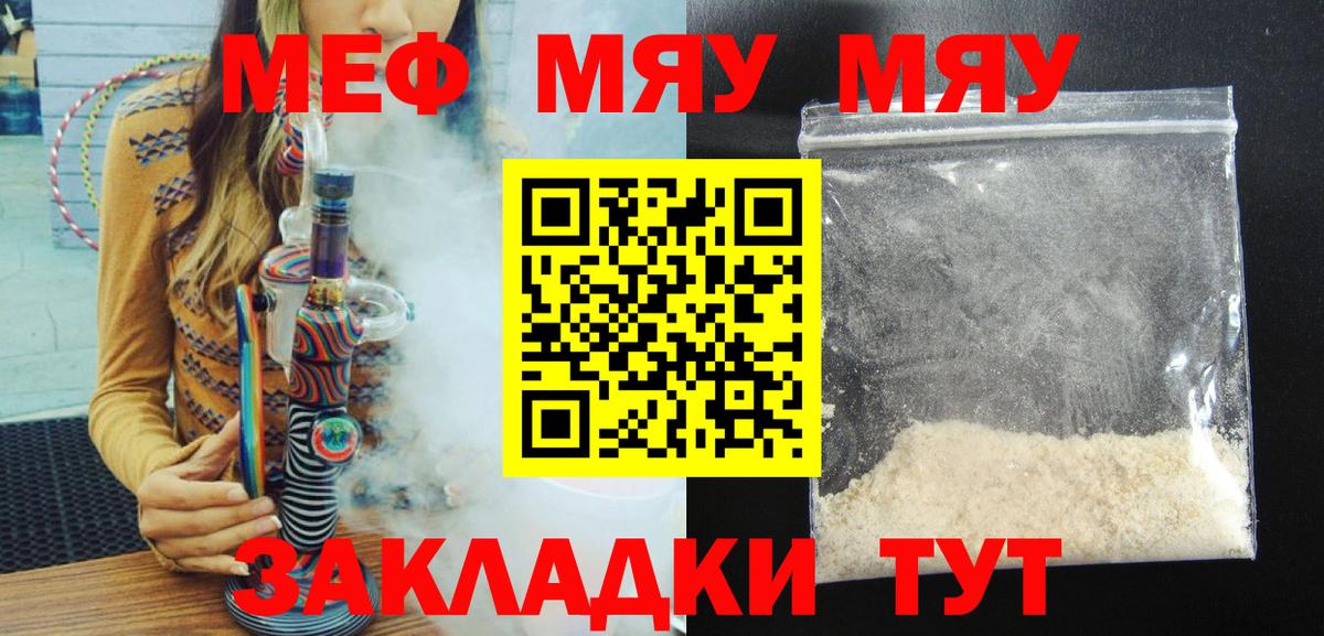 Меф мука Долгопрудный
