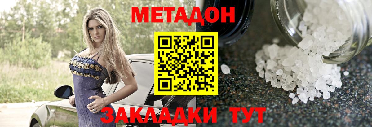 МЕТАДОН кристалл  Вход с VPN  KRAKEN сайт  это телеграм  Метадон methadone  Долгопрудный 