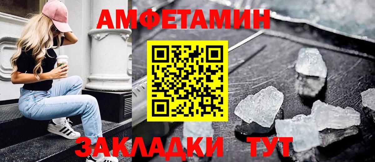 Долгопрудный  МЕТАМФЕТАМИН Декстрометамфетамин 99.9%  Вход с VPN 
