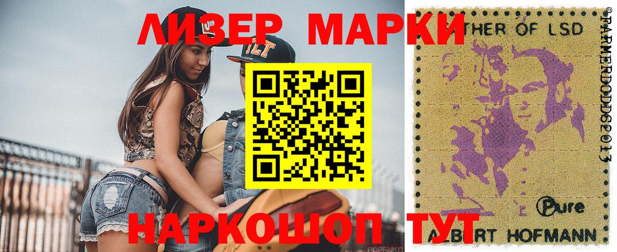 Марки N-bome 1,8мг Долгопрудный