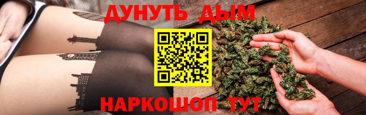Канабис THC 21%  Вход с VPN  Бошки Шишки гибрид  Бошки Шишки OG Kush  Долгопрудный  Конопля VHQ 
